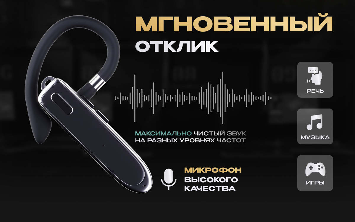 Беспроводная гарнитура bluetooth для телефона с микрофоном Блютуз ...