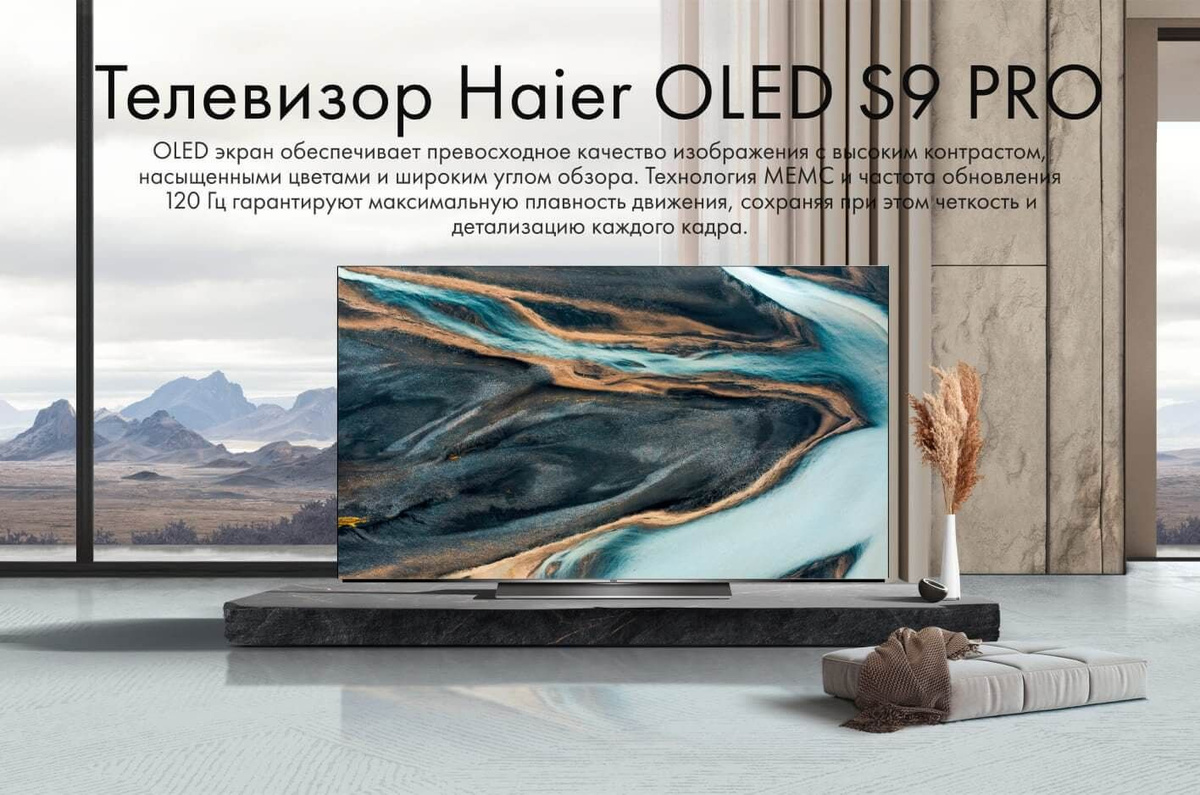 Купить телевизор Haier H65S9UG PRO 65" - купить с доставкой по выгодным ...