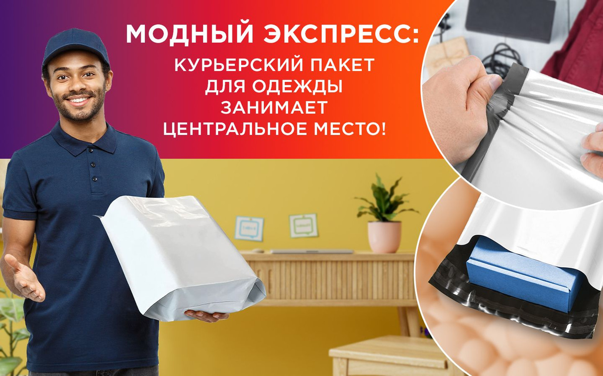 Пакет курьерский с широким дном, 25х33х5 см, 100 шт. Сейф пакеты ...