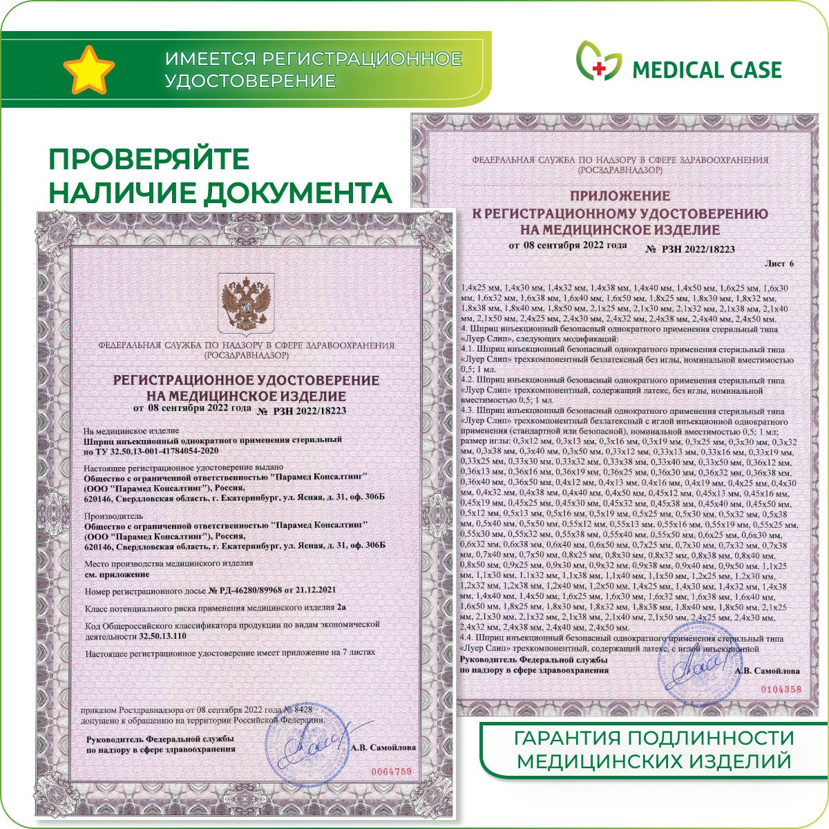 Шприц медицинский 5 мл с иглой 23G (0,6х40 мм) 20 шт PARAMED (Парамед ...