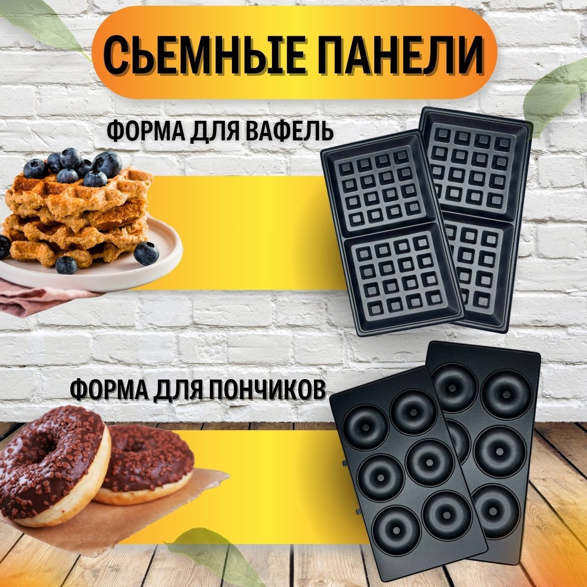 Мультипекарь Lolook вафельница с насадками, черный, белый - купить по ...