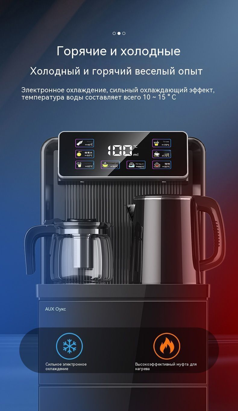 Кулер для воды AUX напольный с электронным охлаждением и нагревом YCB ...
