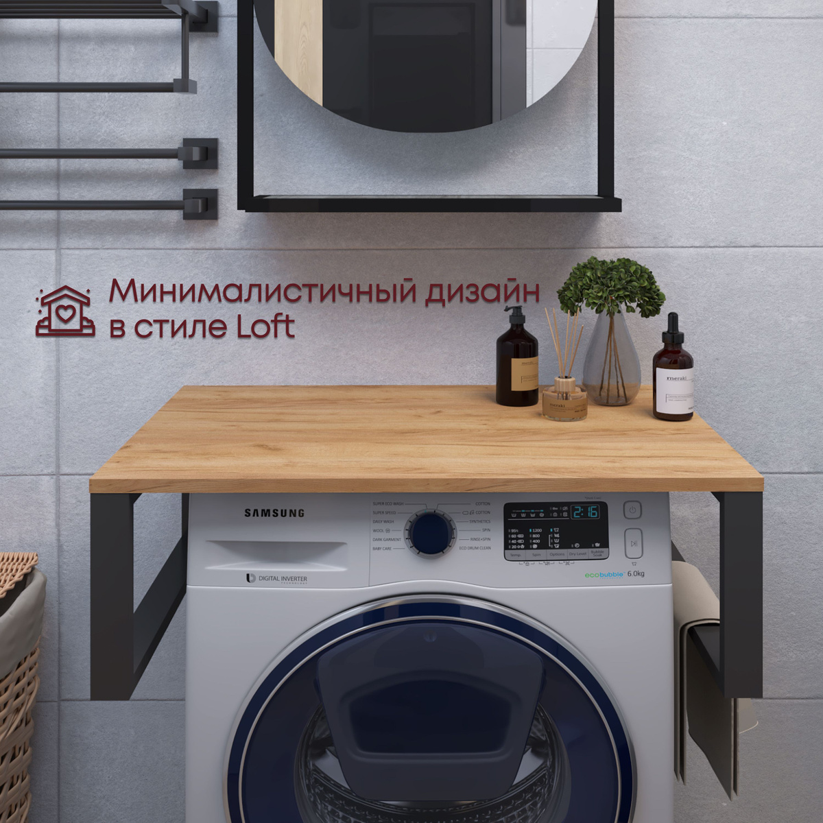 Полка над стиральной машинкой в ванную "Gard 70" Лофт Дуб Крафт Золотой ...