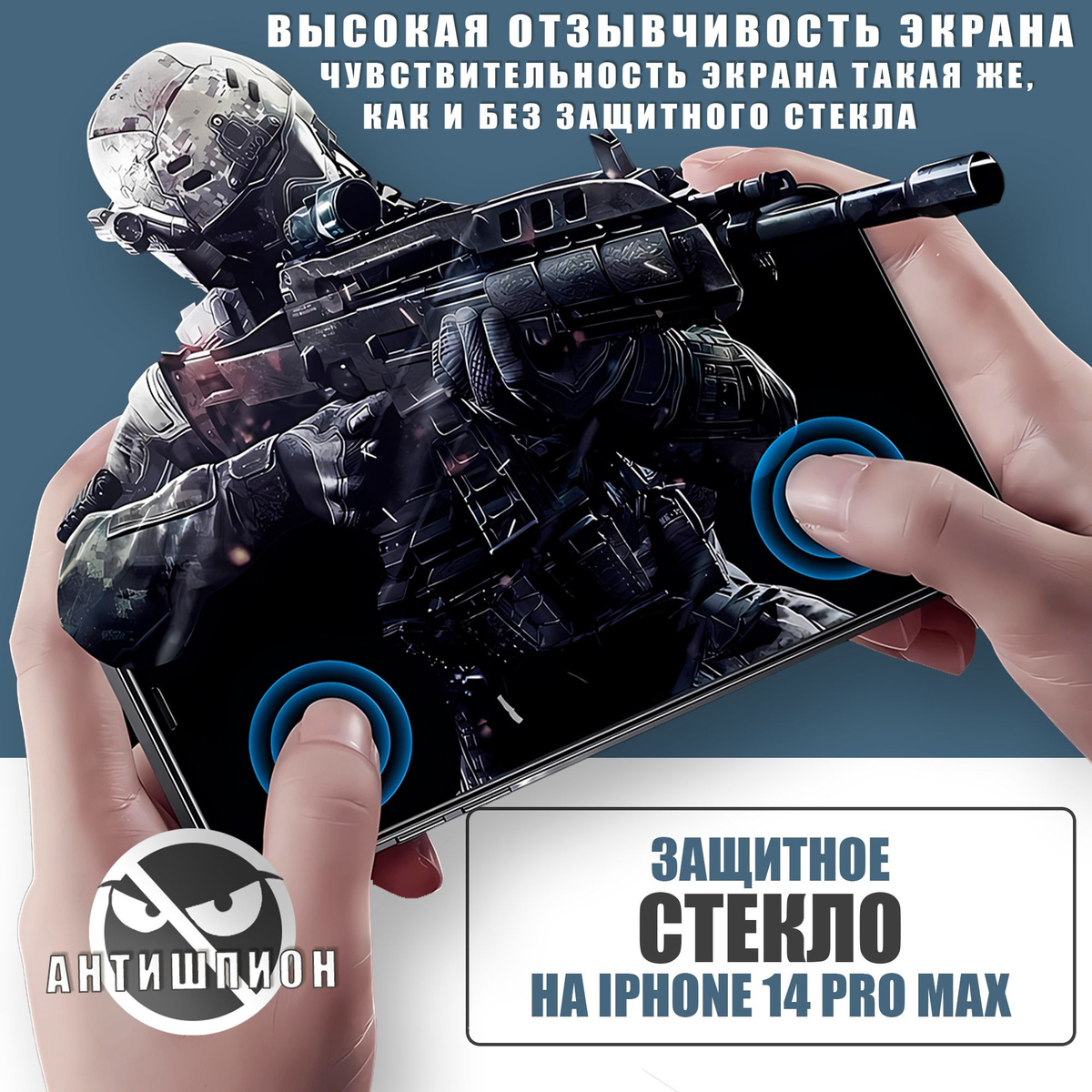 Защитное стекло на iPhone 14 Pro Max REMAX Антишпион