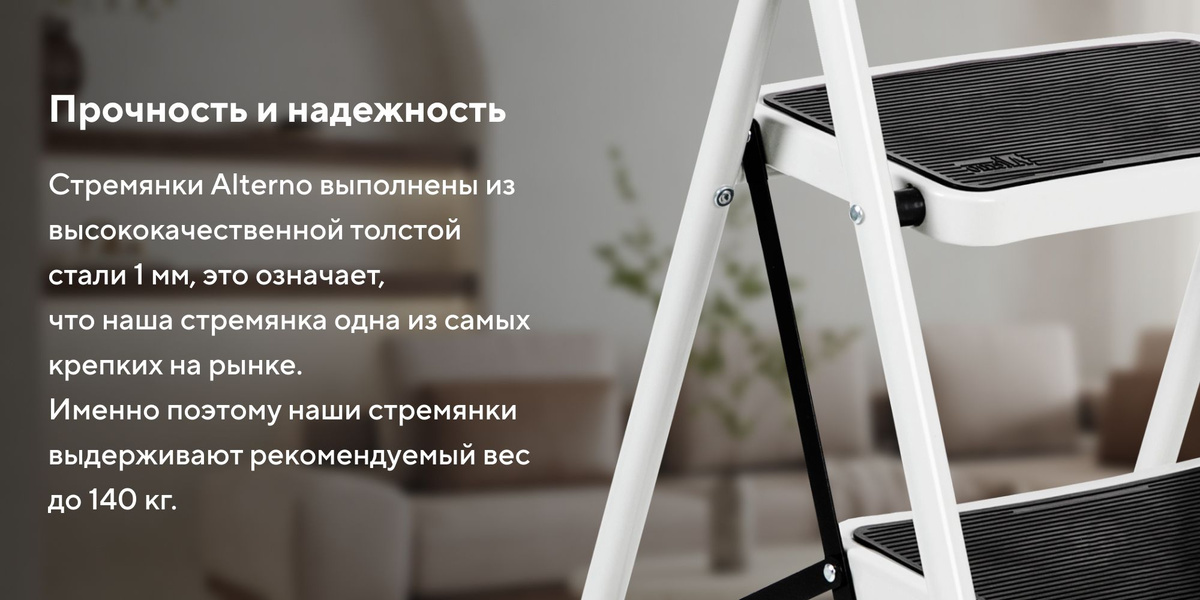 Стремянка Alterno с широкими ступенями/, количество секций: 1 - купить ...