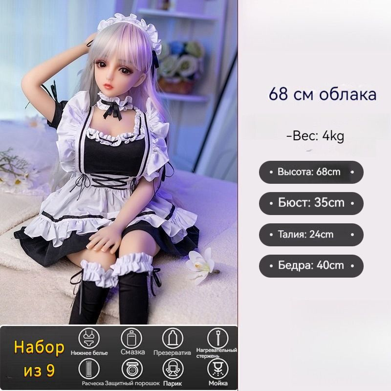 68cm Кукла коллекционная Подходит для одиноких мужчин, коллекция для ...