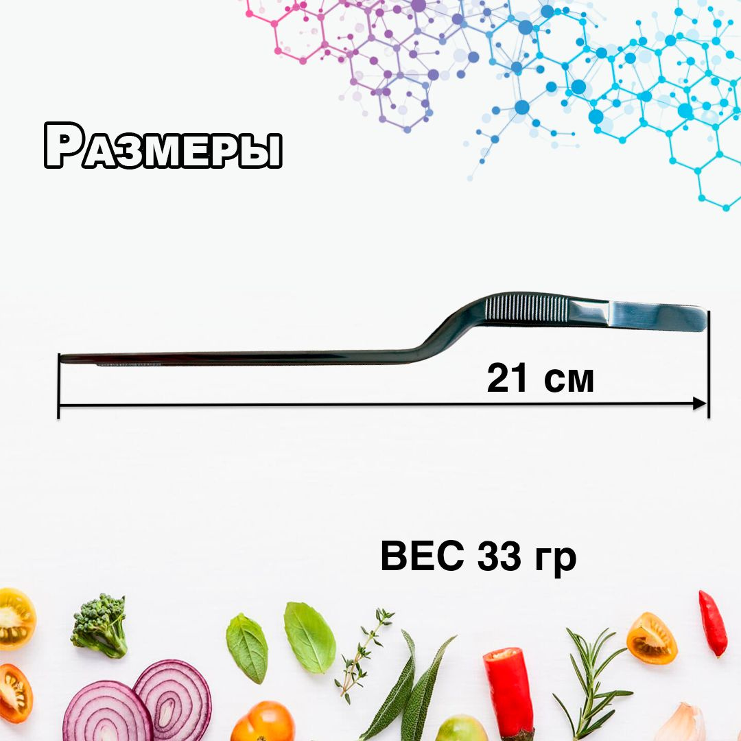 Наш кулинарный изогнутый черный пинцет выдерживает высокую температуру, что ощущается при использовании на горячей поверхности продукта или жидкости, например, на гриле. Однако не рекомендуется окунать его в кипящее масло в течение продолжительного времени. Пожалуйста, соблюдайте осторожность и следите за соблюдением правил безопасности при работе с высокими температурами.