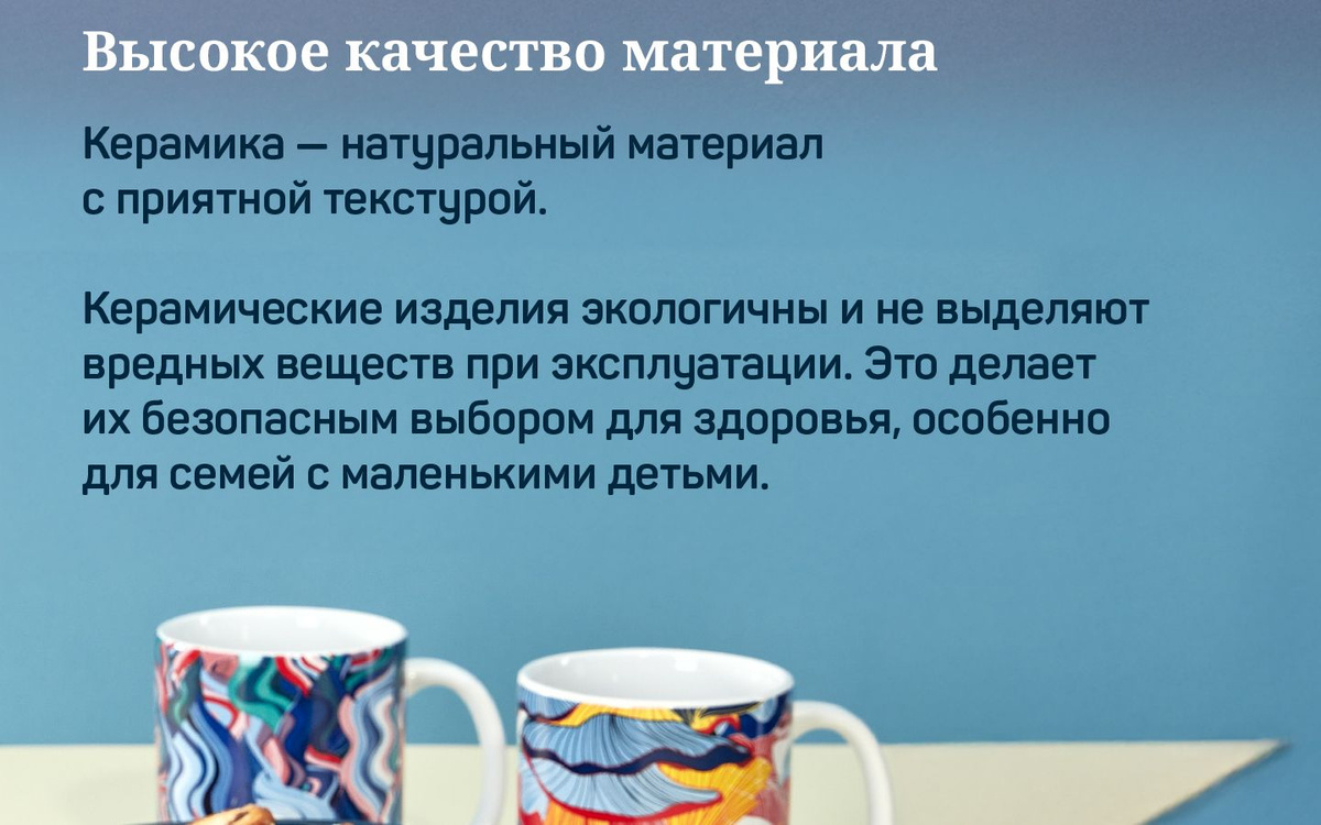 кружка для чая