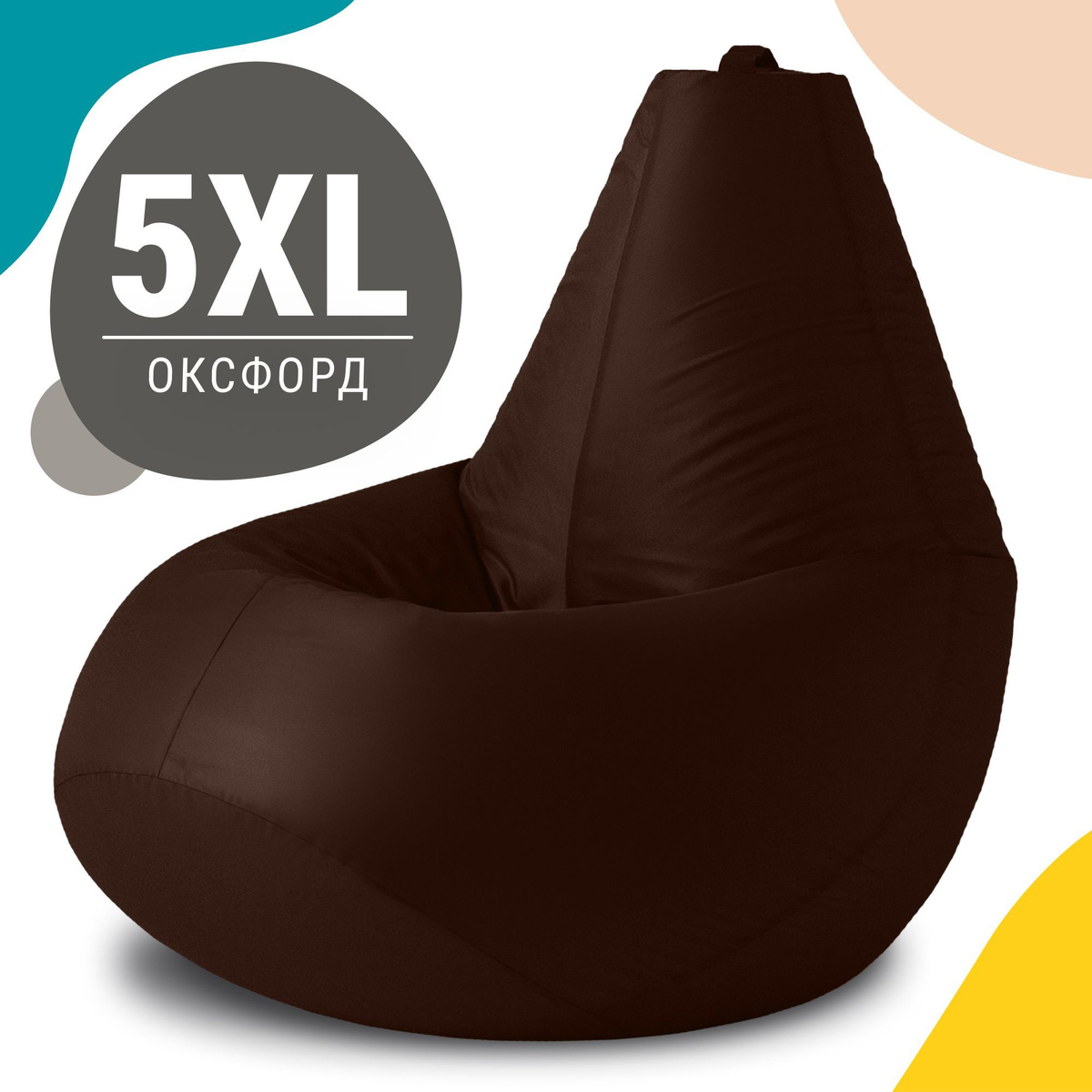 Кресло-груша XXXXL из оксфорда