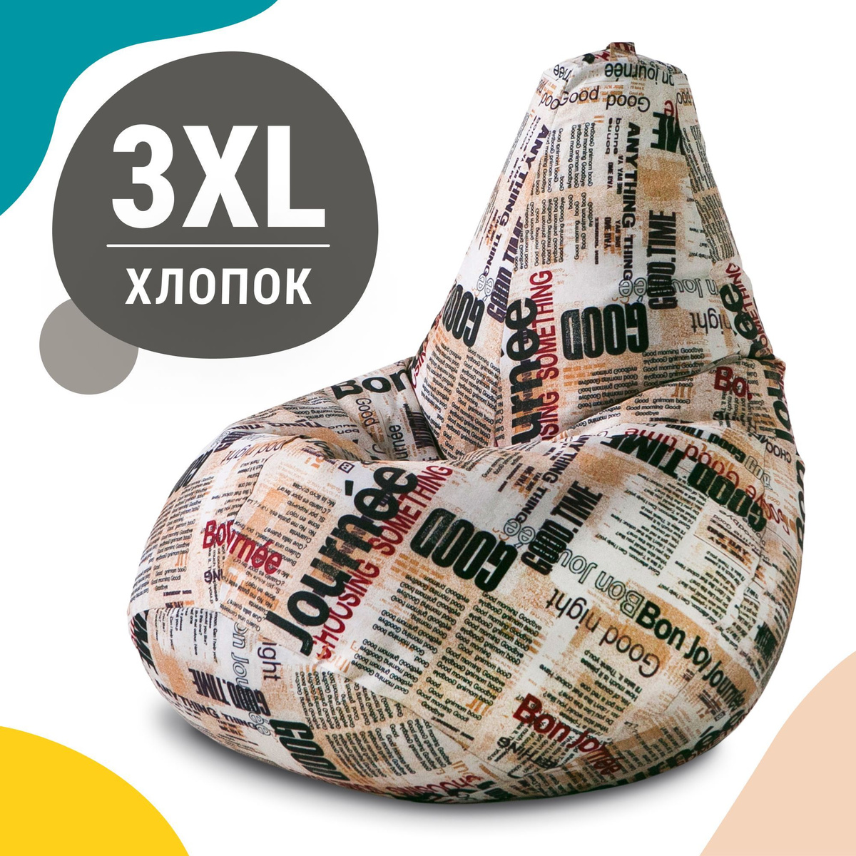 Кресло-груша XXXL из оксфорда