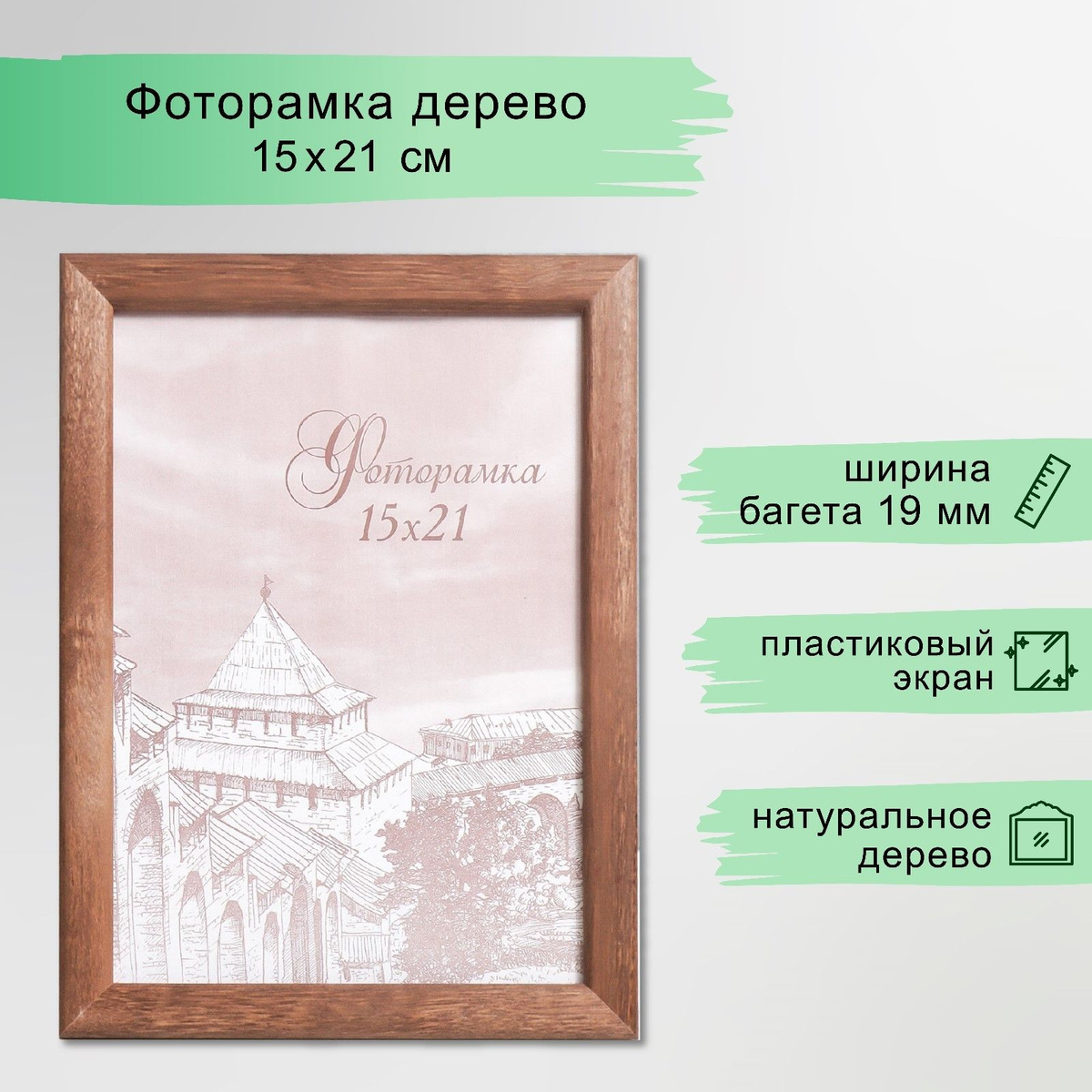 Нажми на картинку