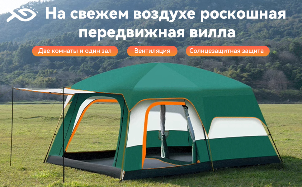 Палатка 5-местная YGTECH YG2410160201MM купить c доставкой на OZON по ...