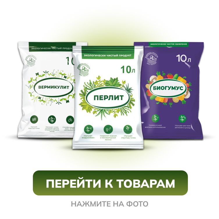 ПЕРЛИТ, ВЕРМИКУЛИТ И ДРУГИЕ ДОБАВКИ
