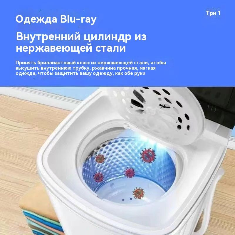 Центрифуга для отжима белья,УФ -синий свет антибактериальный, купить на ...