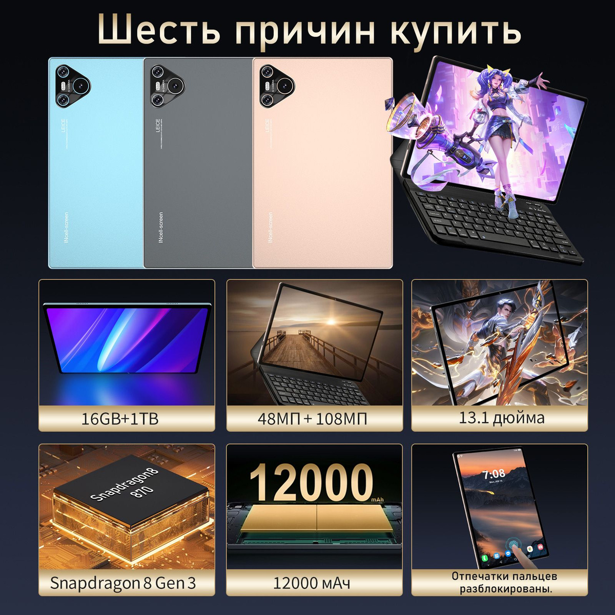 Lenovo Планшет Планшет Планшет андроид Pad6sPRO, 13.1" 13.1", 16 ГБ ...