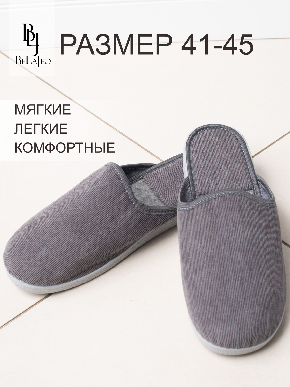 Надёжно защищают стопу от холода и создают ощущение мягкого тепла.