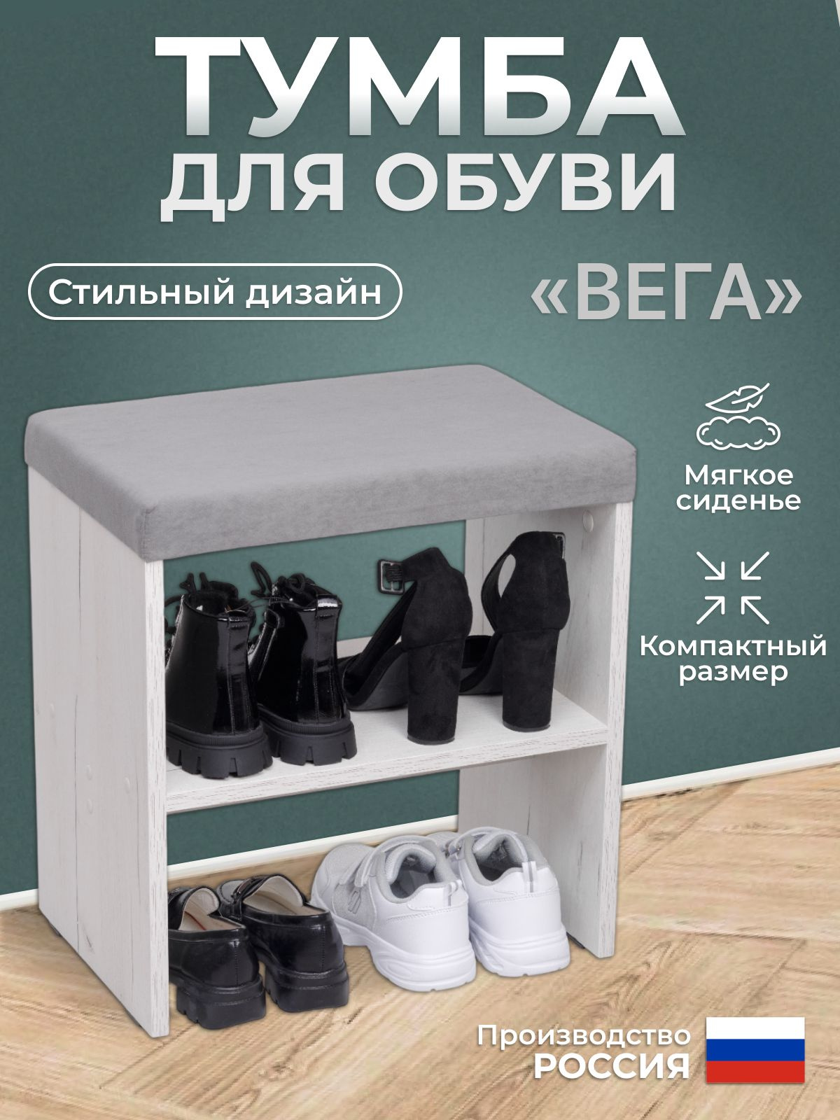Вега банкетка БММ