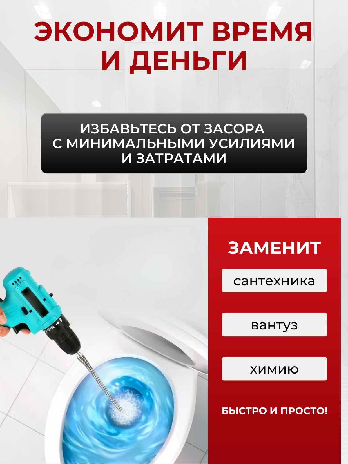Трос сантехнический 10 метров PREMIUM для прочистки труб и устранения ...