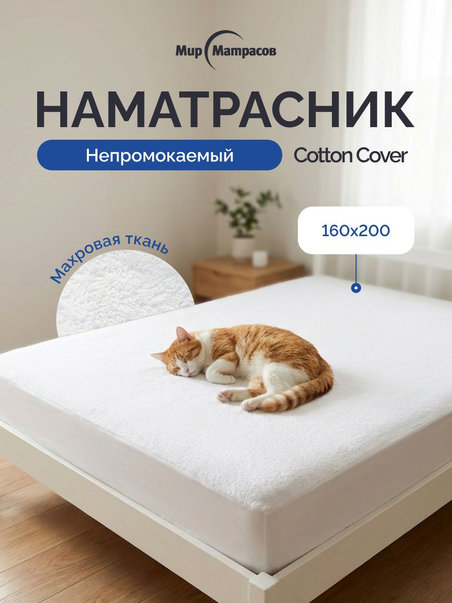 Чехол Cotton Cover