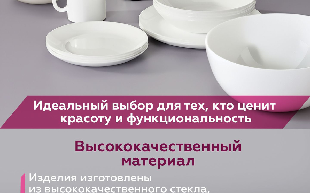 набор тарелок