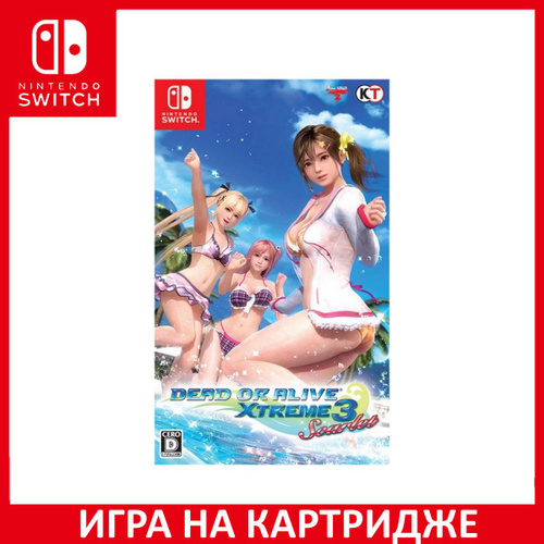 Игра Dead or Alive Xtreme 3 Scarlet (Switch) Картридж