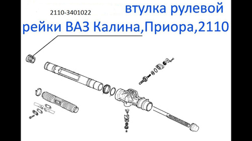 ЗАМЕНА РУЛЕВОЙ РЕЙКИ ВАЗ 2108,2109,21099,2113,2114,2115