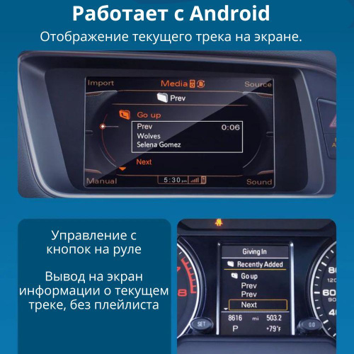 Bluetooth адаптер INVERY Инвери для Audi, Mercedes, VW