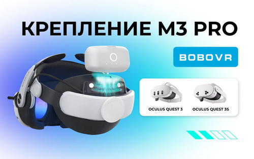 BoboVR M3 Pro крепление для Oculus Quest 3 и 3S аксессуары с