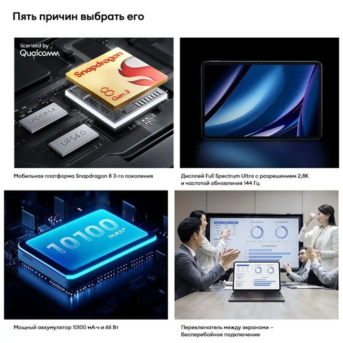 ZTE Планшет Nubia_Pad_Pro_NT01_207006864572 10.9