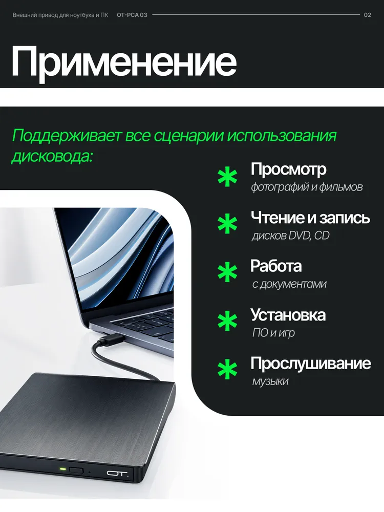 Внешний дисковод для ноутбука и ПК USB 3.0 / Type-C CD-RW, DVD-RW Орбита OT-PCA03, вариант, фото 2