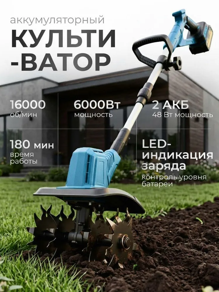 Культиватор аккумуляторный бесщеточный #1