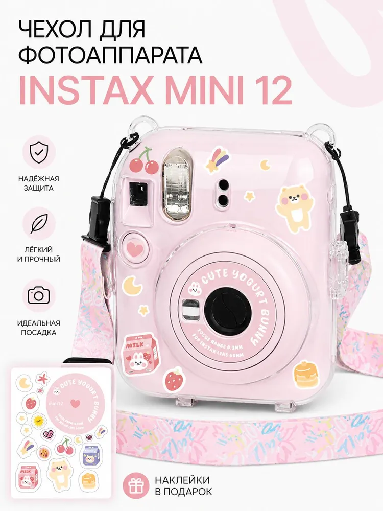 Чехол для фотоаппарата instax mini 12 черно-белый, розовый