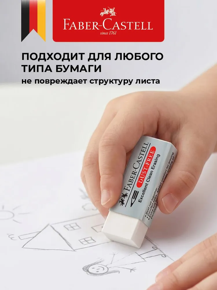 Faber-Castell Ластик для школы набор 2 штуки Dust Free, мягкий 3, фото 5