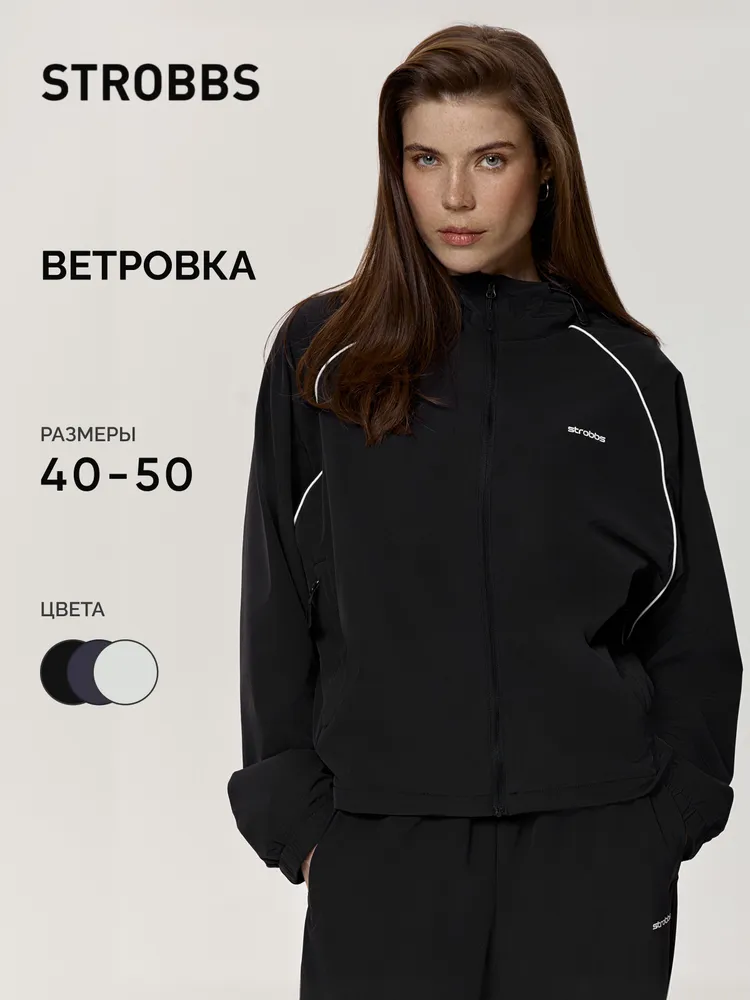 Ветровка Strobbs