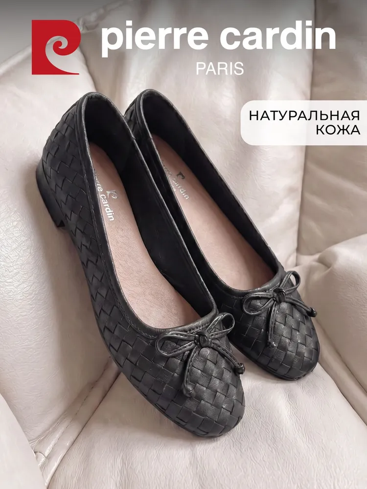 Балетки Pierre Cardin женские из натуральной кожи