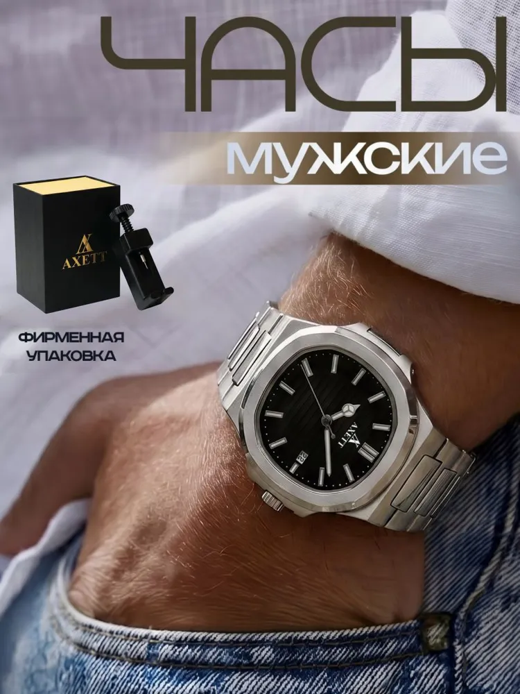 часы наручные мужские