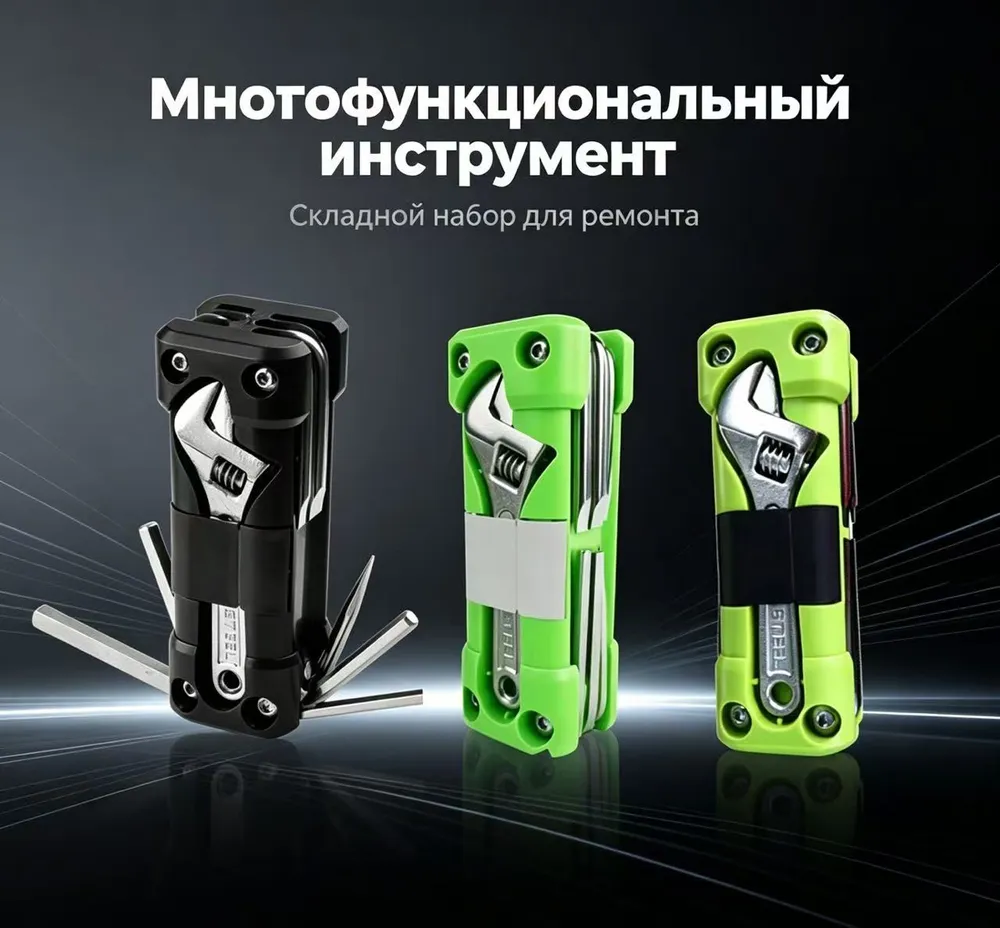 Портативный мультитул складной набор гаечных ключей, регулируемый разводной ключ, компактный ремонтный инструмент для велосипеда и дома