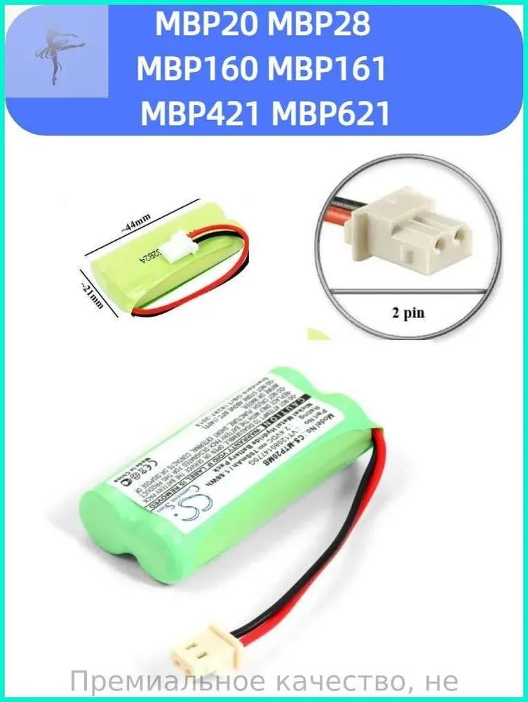 (BT164392, BT264392, FV164392, VT1208014770G) 2.4V, для радионяни Motorola MBP20 MBP28 MBP160 MBP161 MBP421 MBP621
