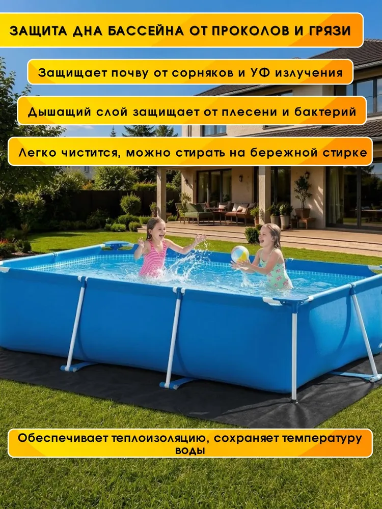 Подстилка подложка для бассейна 335смХ335см, вариант, фото 2