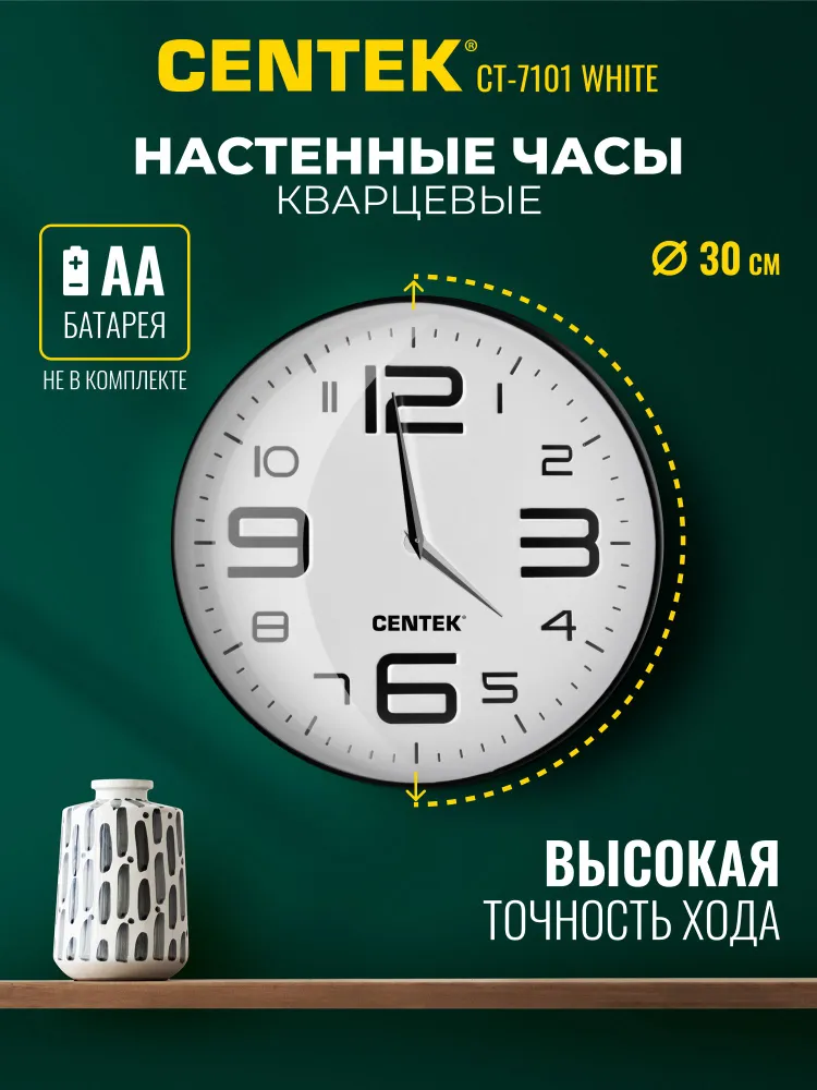 Часы настенные Centek СТ-7101, вариант