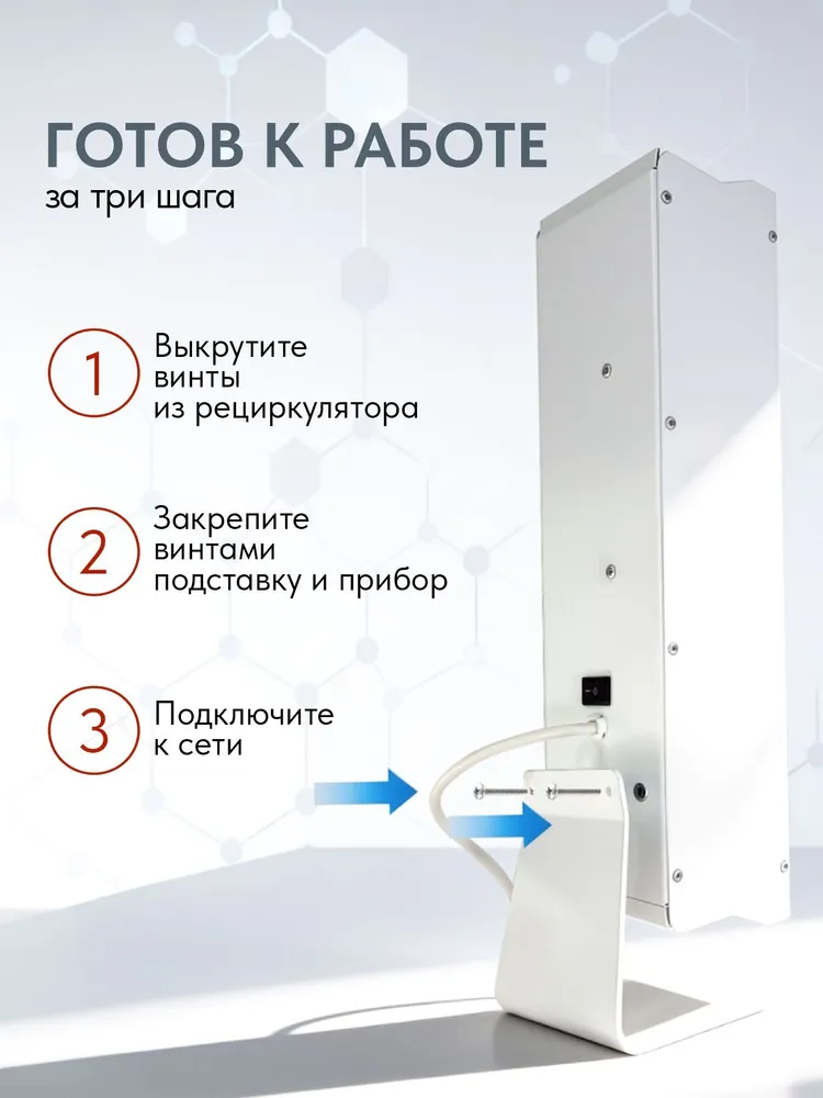 Облучатель-рециркулятор воздуха ультрафиолетовый бактерицидный ОВУ-109-40-0, вариант, фото 6