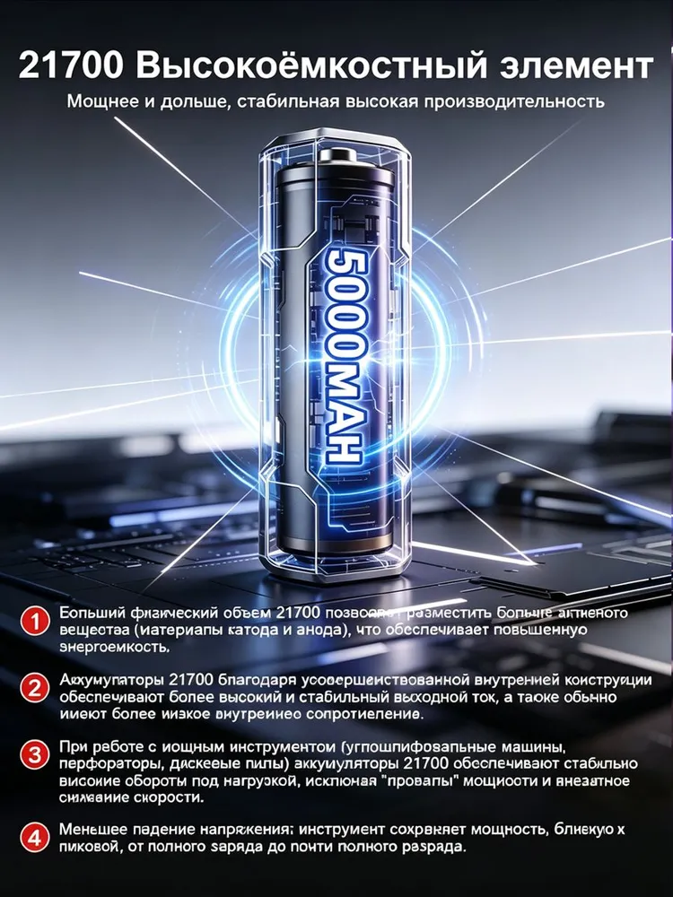 Аккумулятор 21V, 21700 Li-ion, 10C разрядный ток, Универсальный для электроинструмента 18V-21V, Высокая емкость 12Ah, Для шуруповерта, пилы, газонного триммера, гайковерта, 20Ah, фото 2