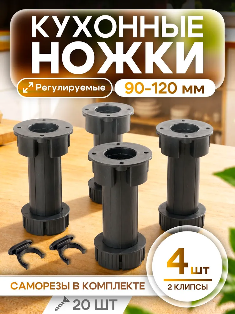Ножка для мебели ,10см, вариант
