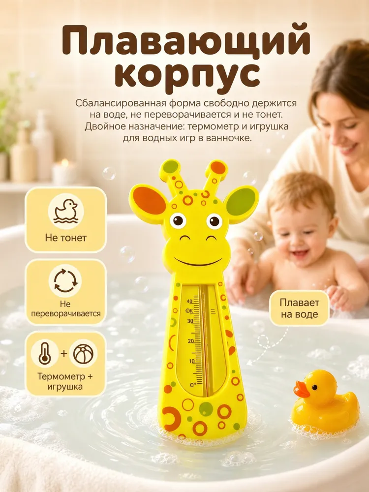 Пластиковый термометр для измерения температуры воды при купании младенцев, изделие для ухода за детьми, вариант, фото 6