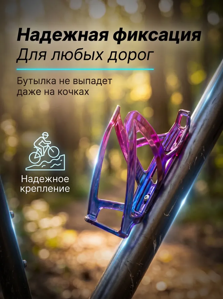 Держатель для бутылки на велосипед, универсальный велоддержатель пластиковый, вариант, фото 3