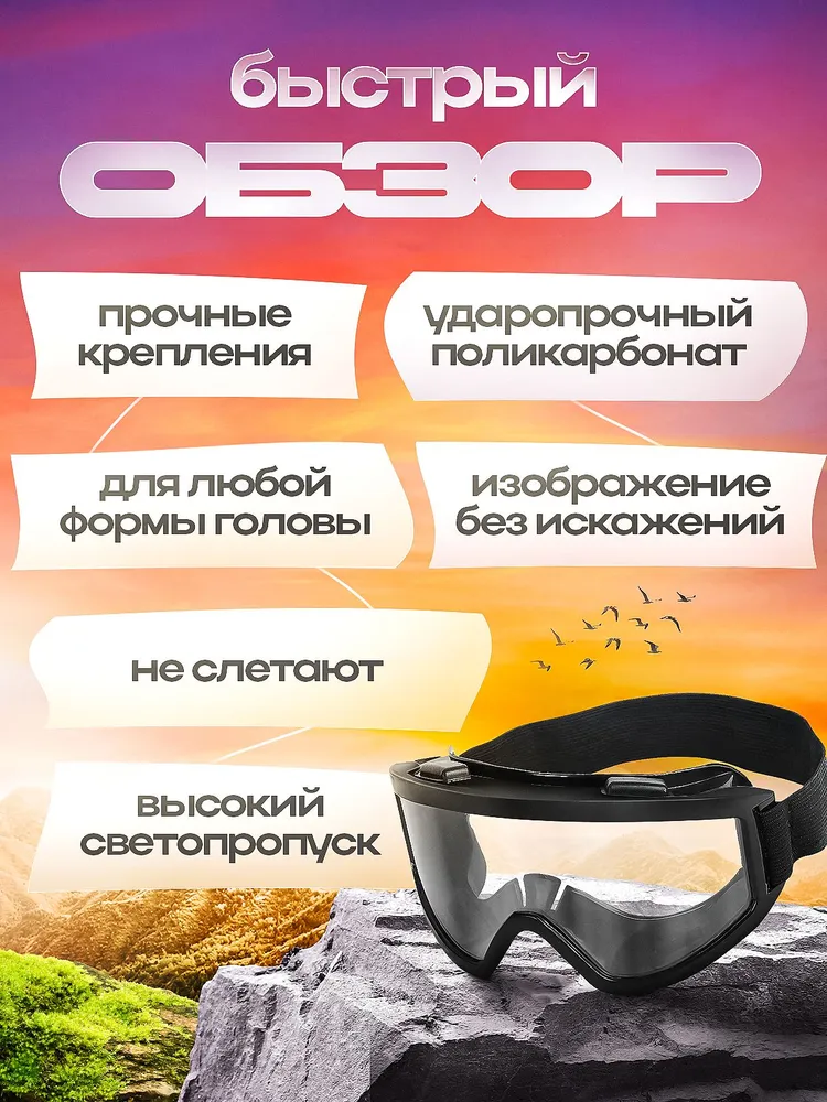 Очки закрытые защитные прозрачные, прозрачный, фото 5