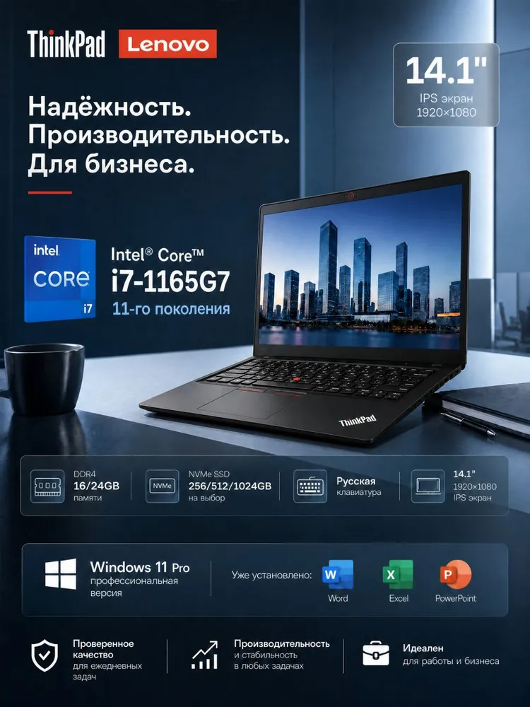 Lenovo ноутбук для работы, учёбы и развлечений T14 Gen2 ThinkPad Ноутбук 14", Intel Core i7-1165G7, RAM 24 ГБ, SSD 512 ГБ, Intel Iris Xe Graphics, Windows Pro, (Бизнес-ноутбук Lenovo, мощный и надежный лэптоп для работы, учебы и офиса. Профессиональный инструмент с Windows 11 Pro в прочном корпусе.), черный матовый, Русская раскладка