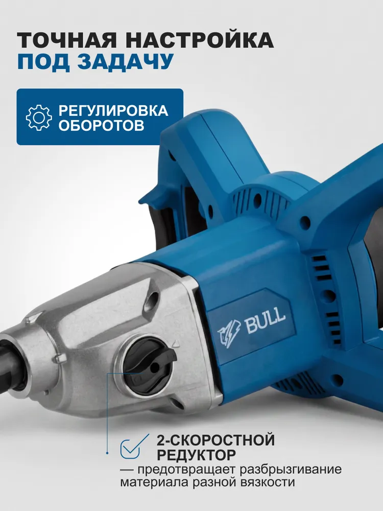 BULL Миксер строительный для бетона электрический профессиональный BM 1416 (0319102), вариант, фото 4