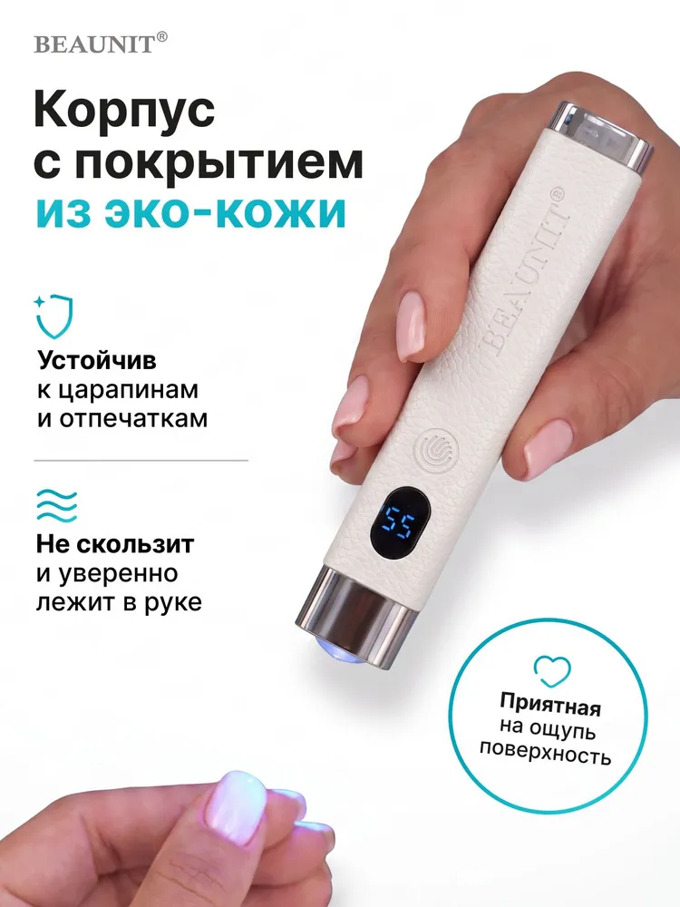 Лампа для маникюра фонарик с датчиком движения, вариант, фото 5