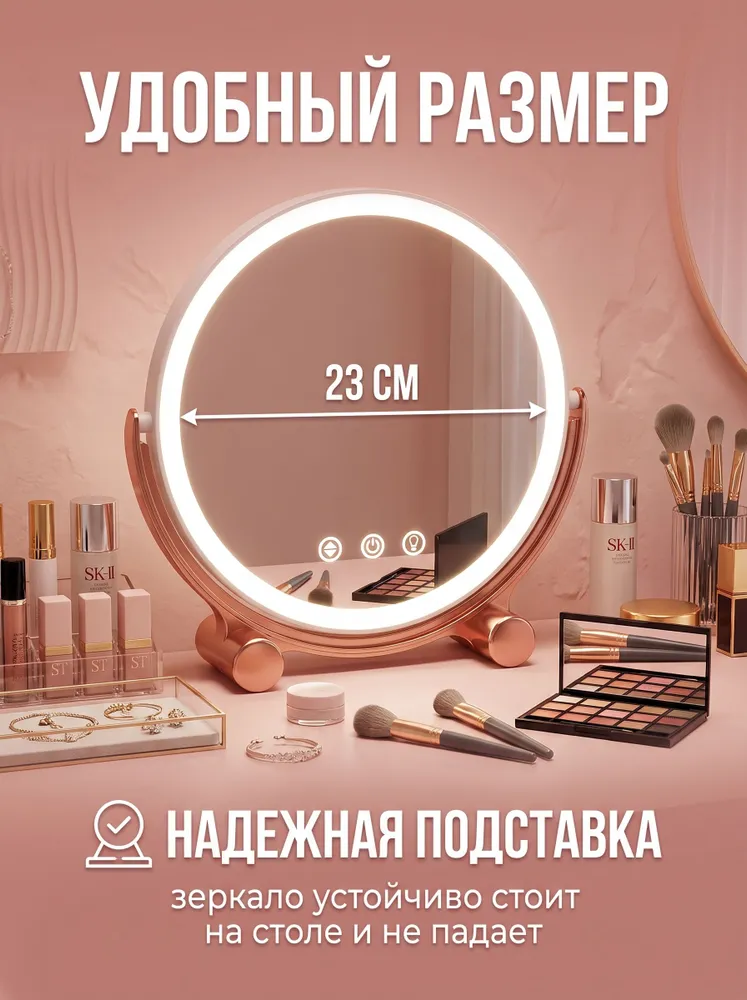 зеркало настольное с подсветкой для макияжа, вариант, фото 3